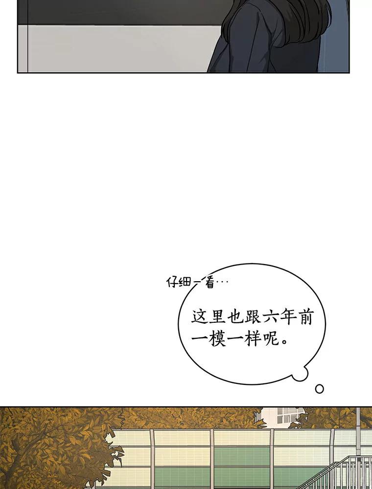 《来自明天的你》3.再次重逢的世界 第3页