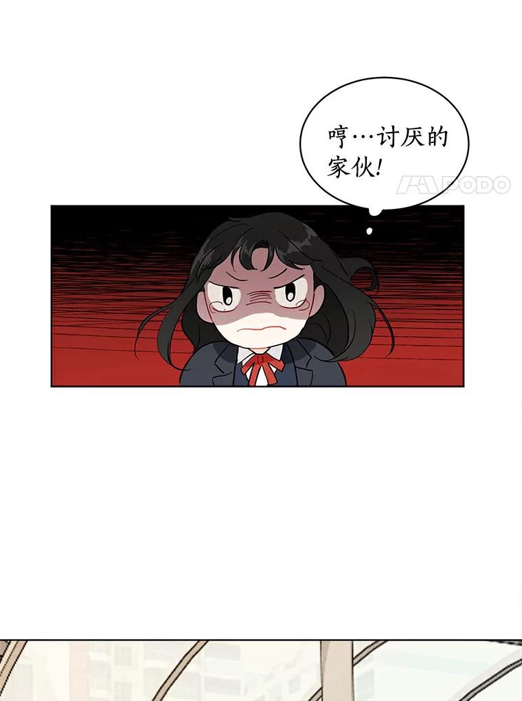 《来自明天的你》3.再次重逢的世界 第53页