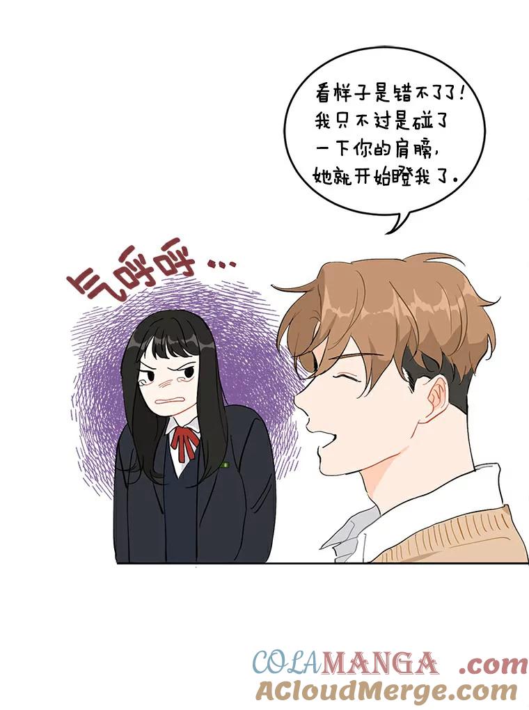 《来自明天的你》3.再次重逢的世界 第61页