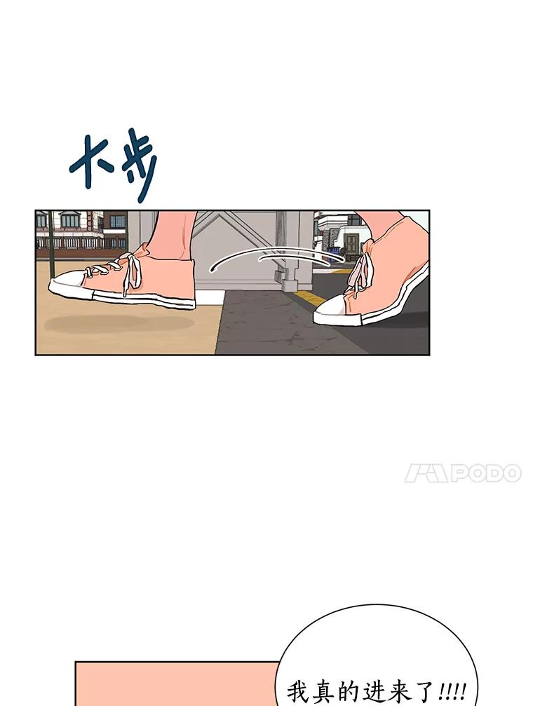 《来自明天的你》3.再次重逢的世界 第23页