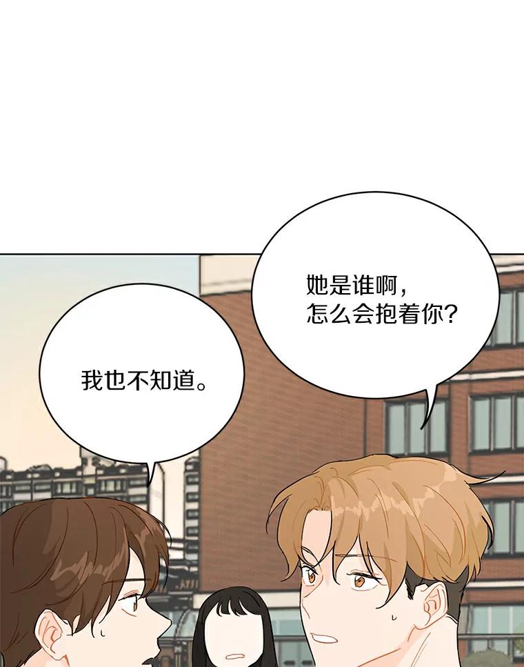 《来自明天的你》3.再次重逢的世界 第47页