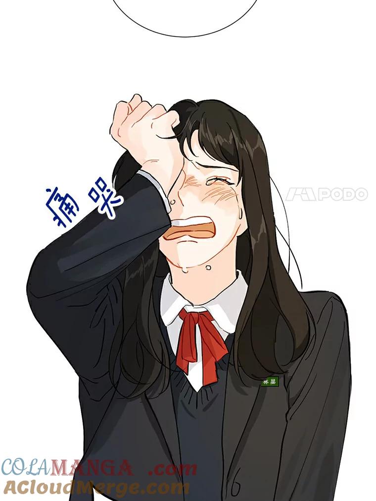 《来自明天的你》3.再次重逢的世界 第82页