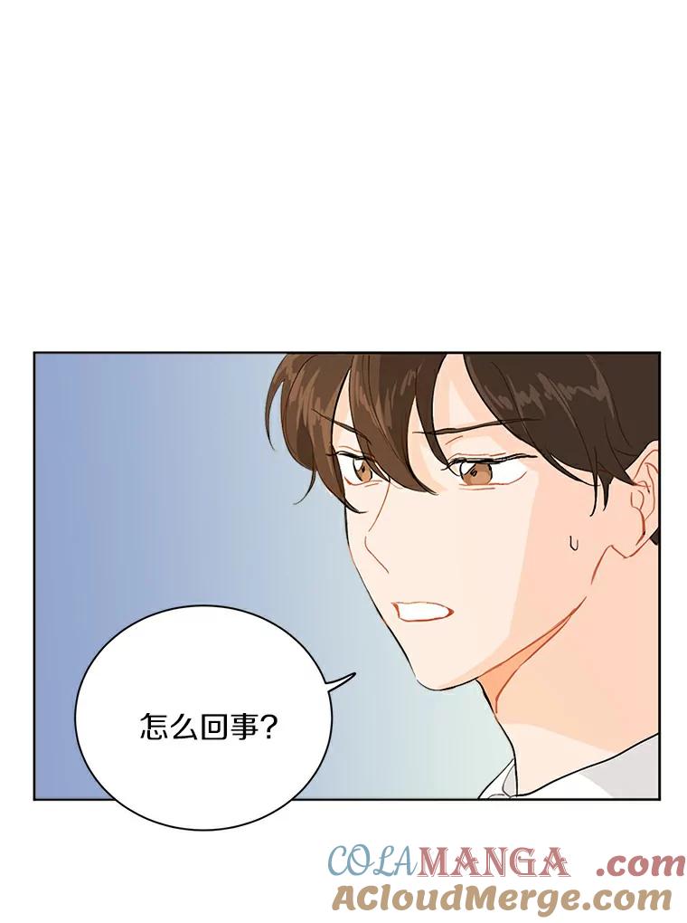 《来自明天的你》3.再次重逢的世界 第55页