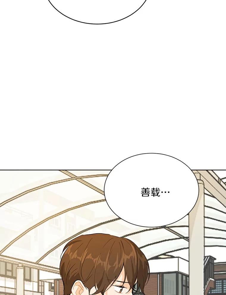 《来自明天的你》3.再次重逢的世界 第71页
