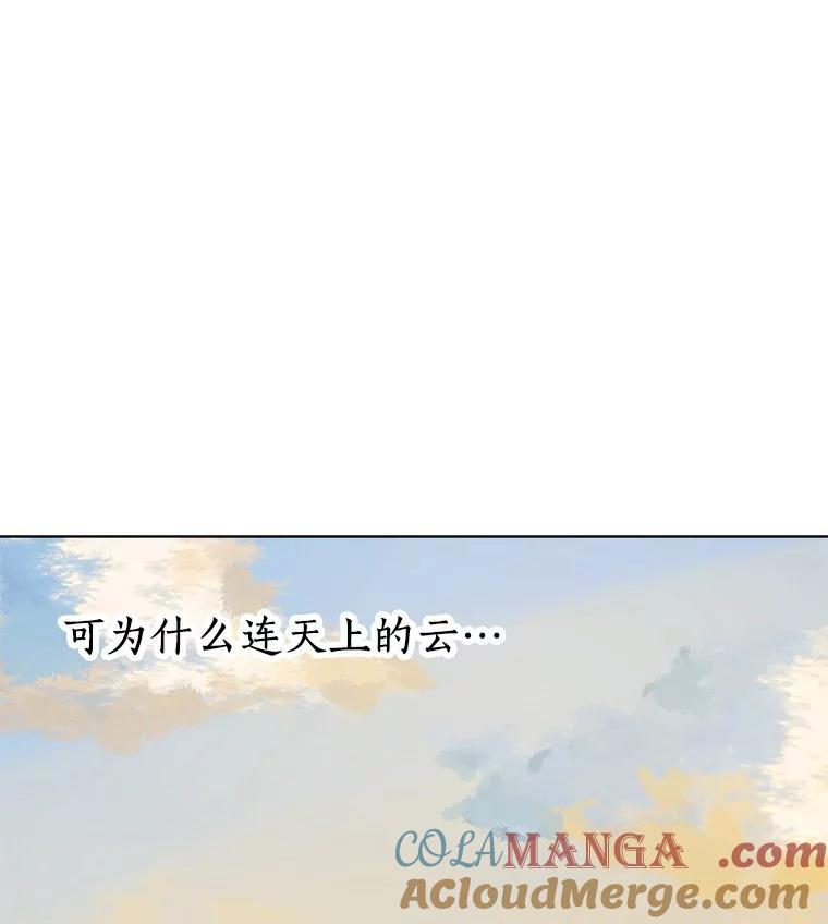 《来自明天的你》3.再次重逢的世界 第94页