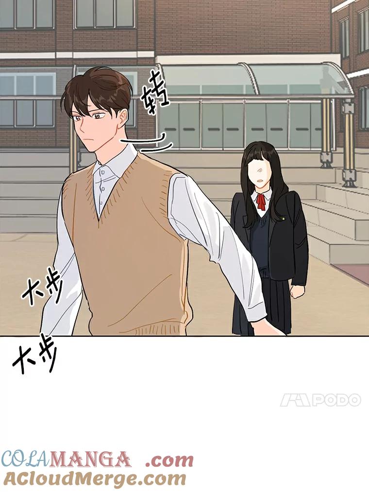 《来自明天的你》3.再次重逢的世界 第88页