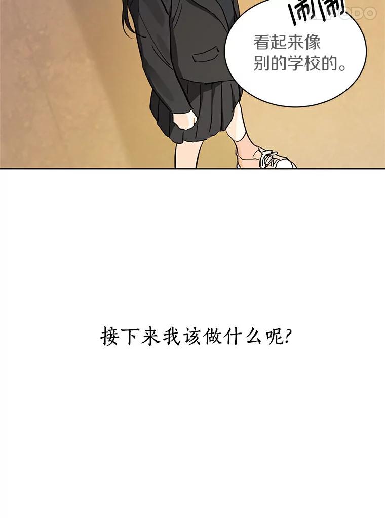 《来自明天的你》3.再次重逢的世界 第92页