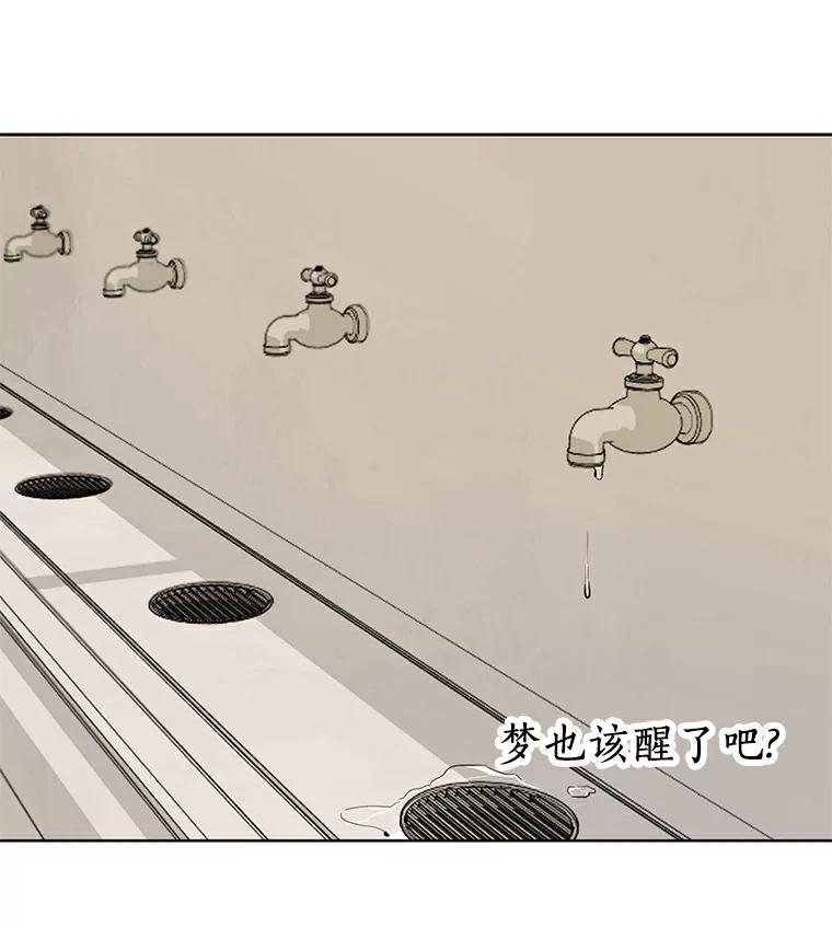 《来自明天的你》3.再次重逢的世界 第93页