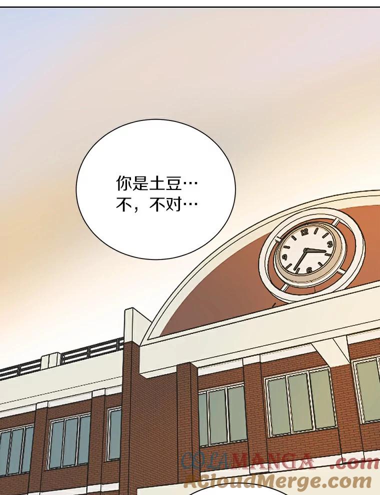 《来自明天的你》3.再次重逢的世界 第64页