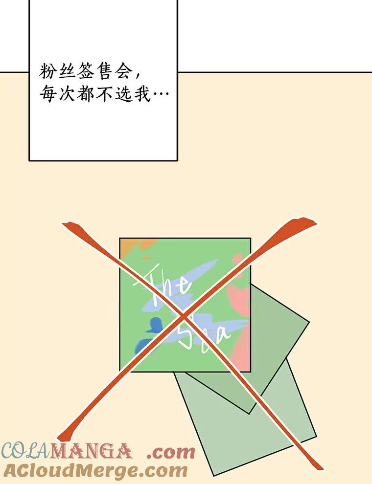 《来自明天的你》3.再次重逢的世界 第67页
