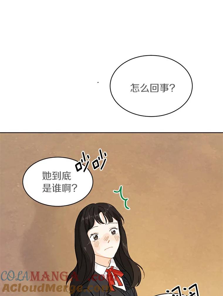 《来自明天的你》3.再次重逢的世界 第91页