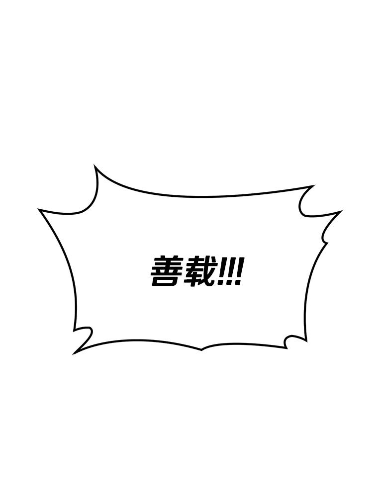 《来自明天的你》3.再次重逢的世界 第32页