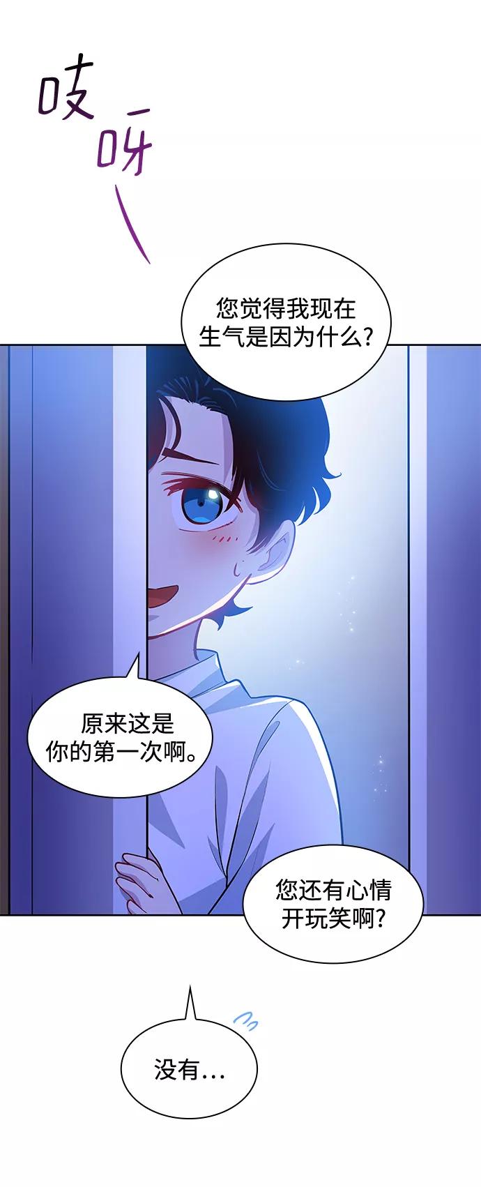 《菲丽亚罗杰-荆棘王冠的预言》[第59话] 天使的失踪（5） 第50页