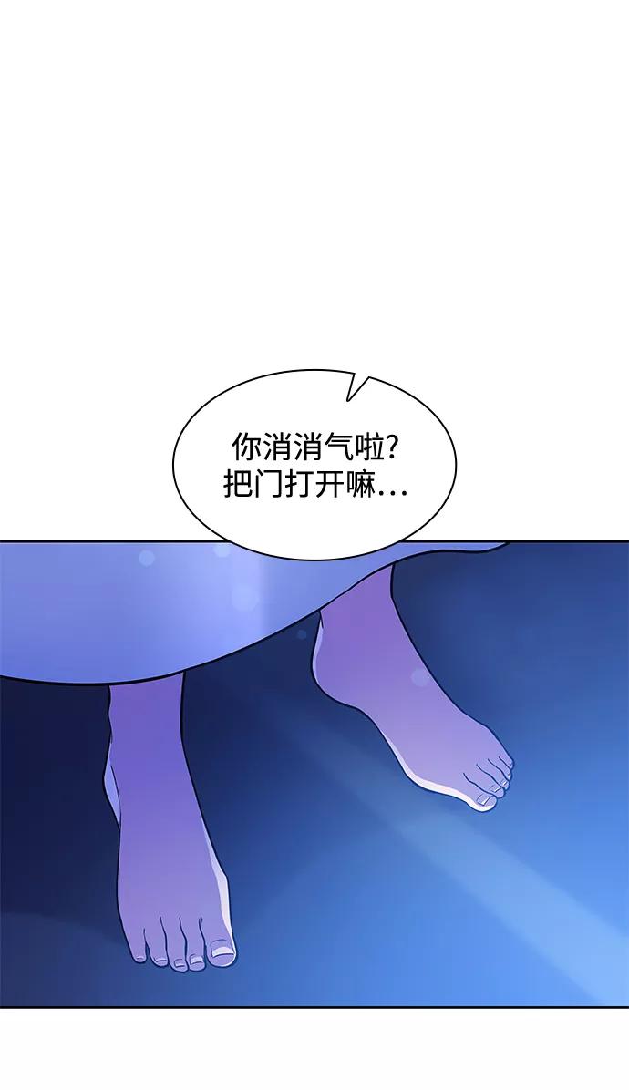 《菲丽亚罗杰-荆棘王冠的预言》[第59话] 天使的失踪（5） 第44页