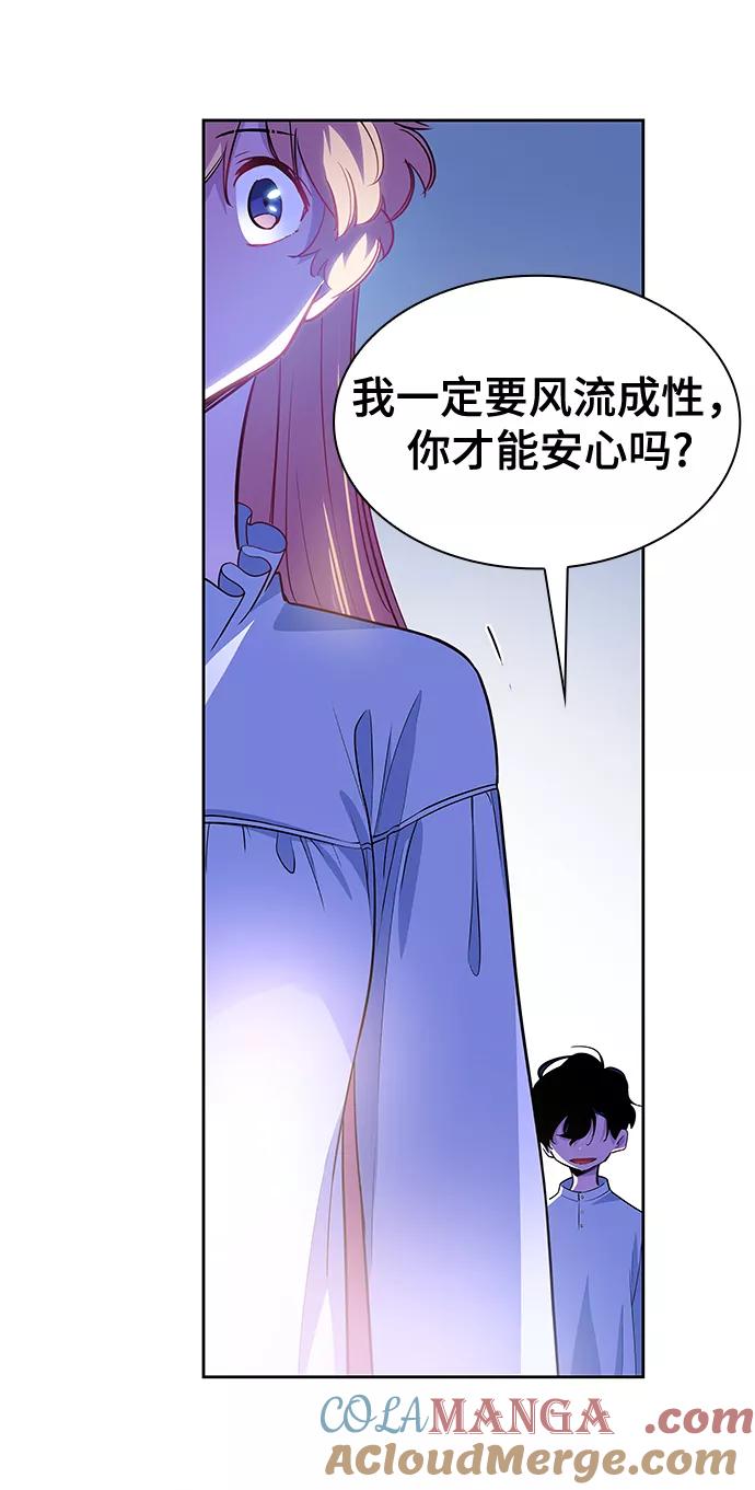 《菲丽亚罗杰-荆棘王冠的预言》[第59话] 天使的失踪（5） 第58页