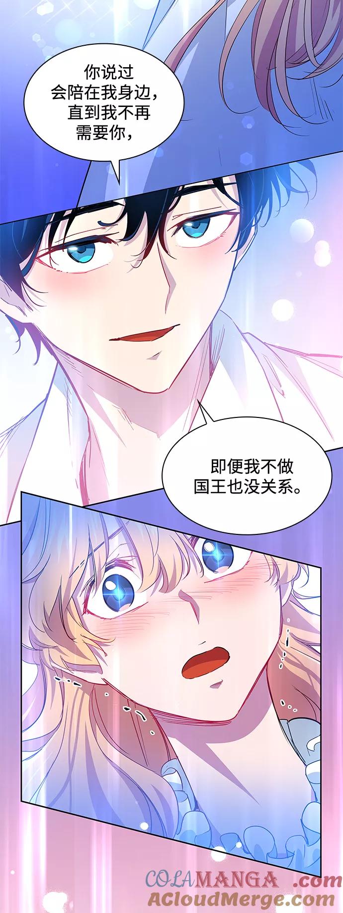 《菲丽亚罗杰-荆棘王冠的预言》[第59话] 天使的失踪（5） 第67页