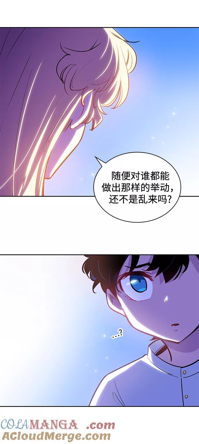 《菲丽亚罗杰-荆棘王冠的预言》[第59话] 天使的失踪（5） 第55页