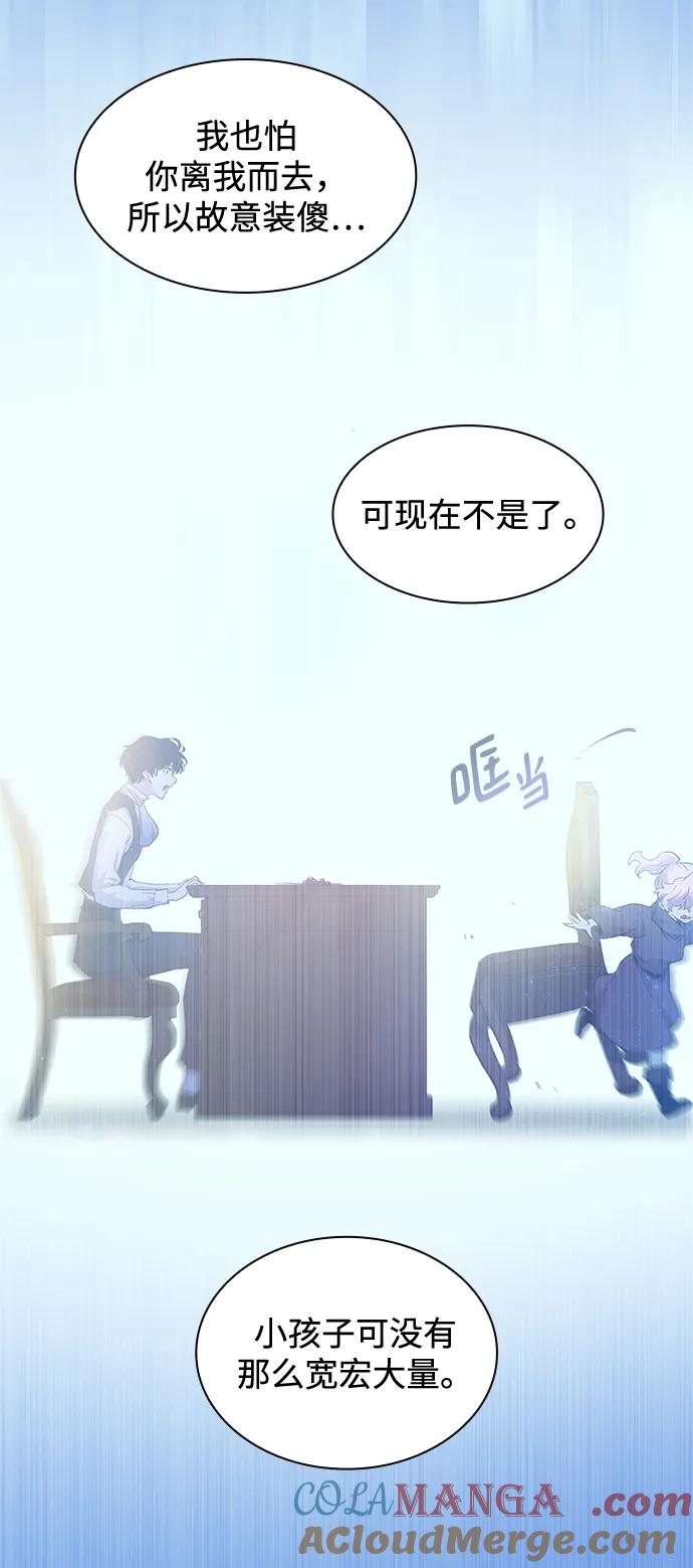 《菲丽亚罗杰-荆棘王冠的预言》[第59话] 天使的失踪（5） 第61页