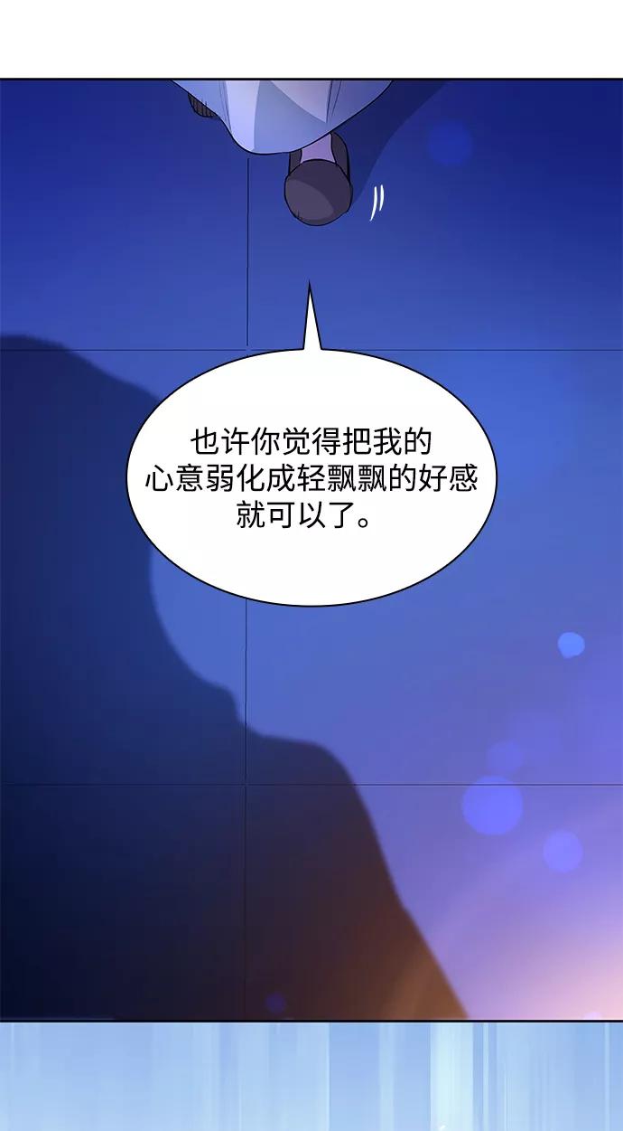 《菲丽亚罗杰-荆棘王冠的预言》[第59话] 天使的失踪（5） 第60页