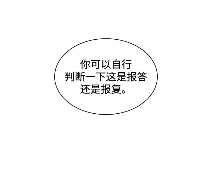 《菲丽亚罗杰-荆棘王冠的预言》[第59话] 天使的失踪（5） 第39页