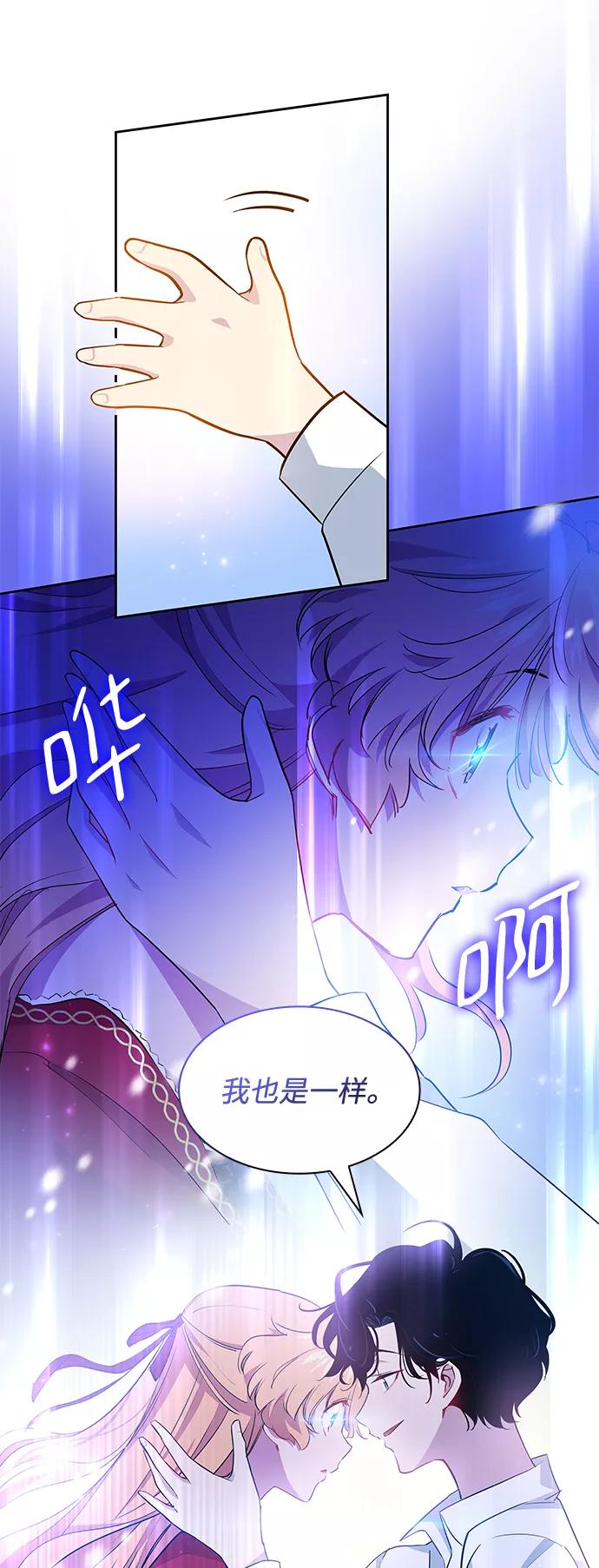 《菲丽亚罗杰-荆棘王冠的预言》[第59话] 天使的失踪（5） 第35页
