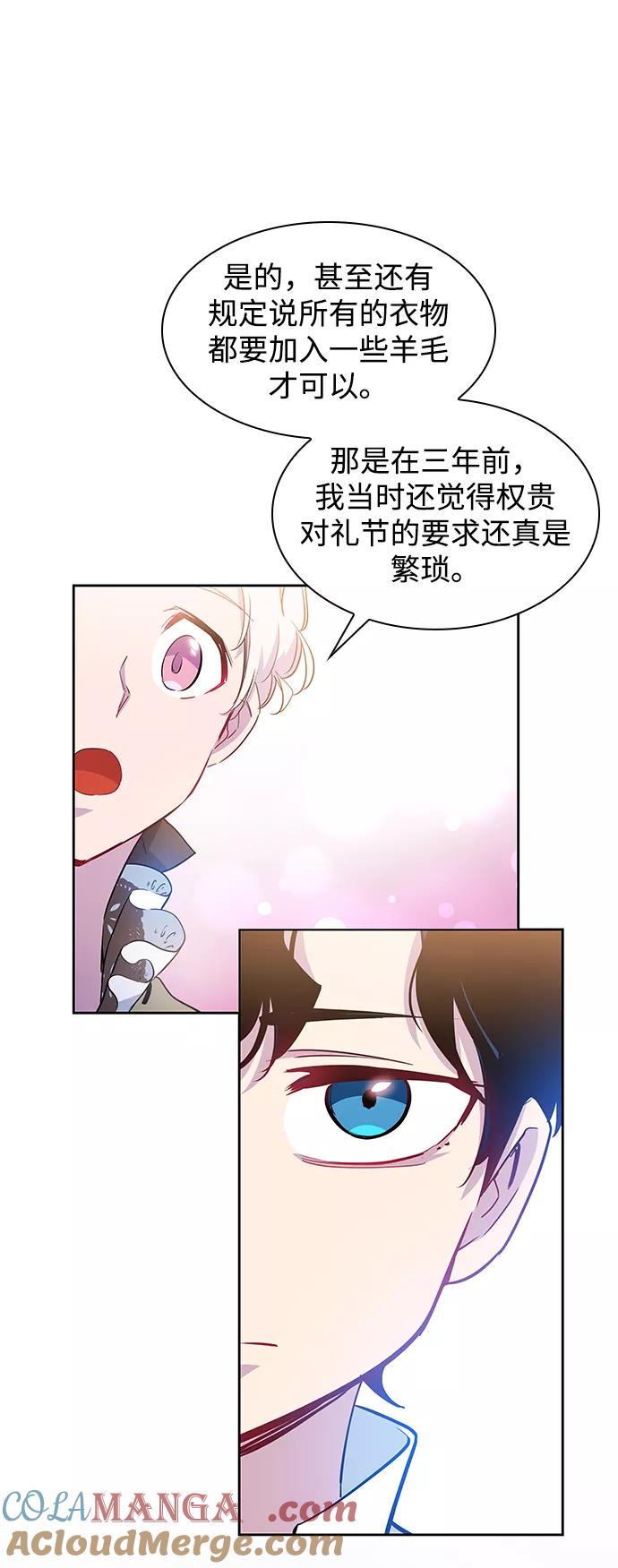 《菲丽亚罗杰-荆棘王冠的预言》[第59话] 天使的失踪（5） 第16页