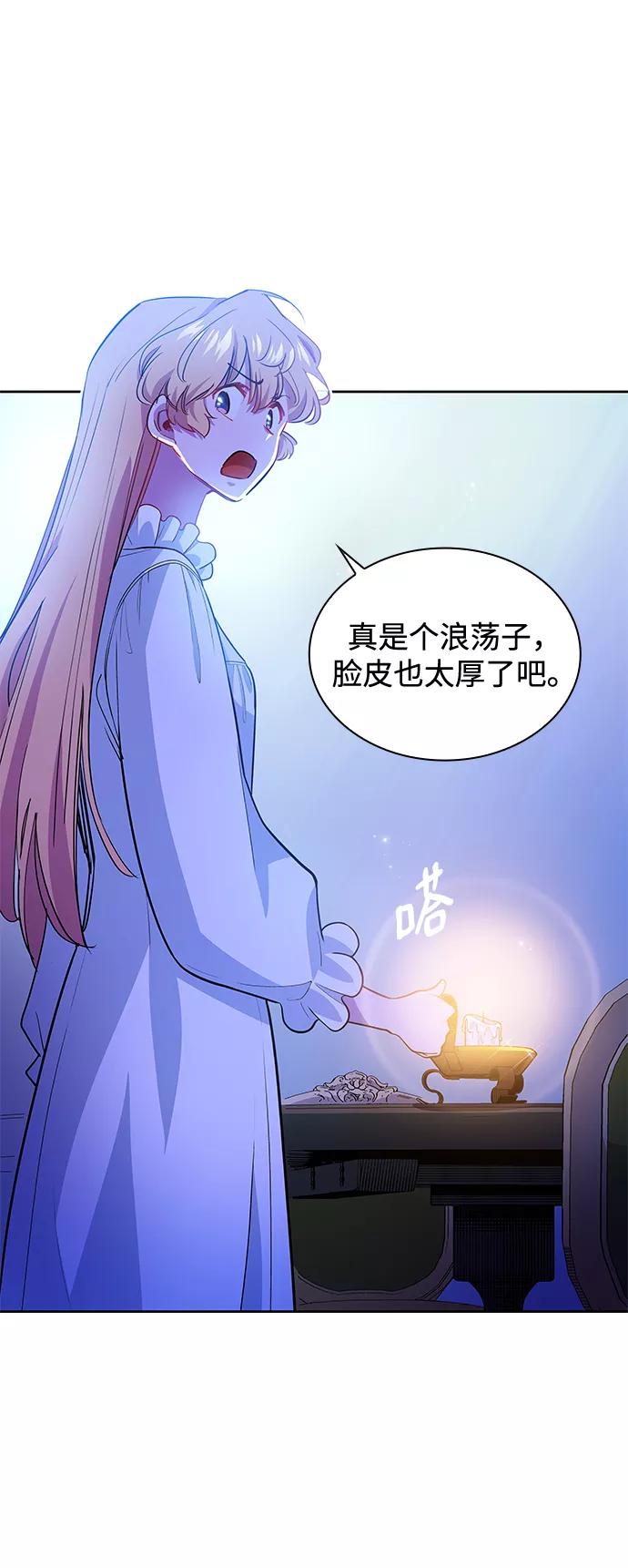 《菲丽亚罗杰-荆棘王冠的预言》[第59话] 天使的失踪（5） 第51页
