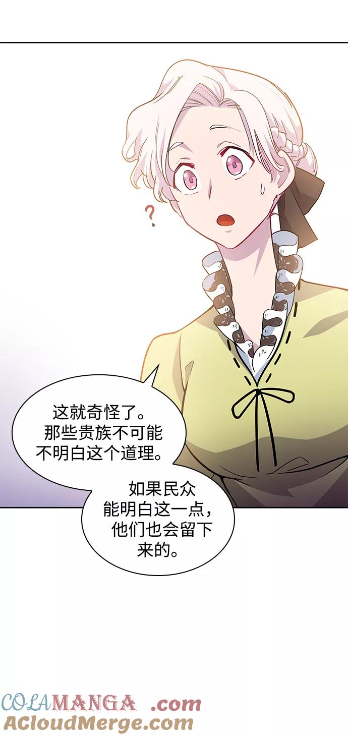 《菲丽亚罗杰-荆棘王冠的预言》[第59话] 天使的失踪（5） 第19页