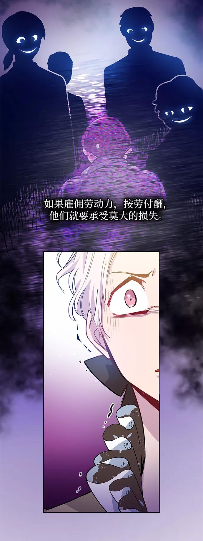 《菲丽亚罗杰-荆棘王冠的预言》[第59话] 天使的失踪（5） 第23页