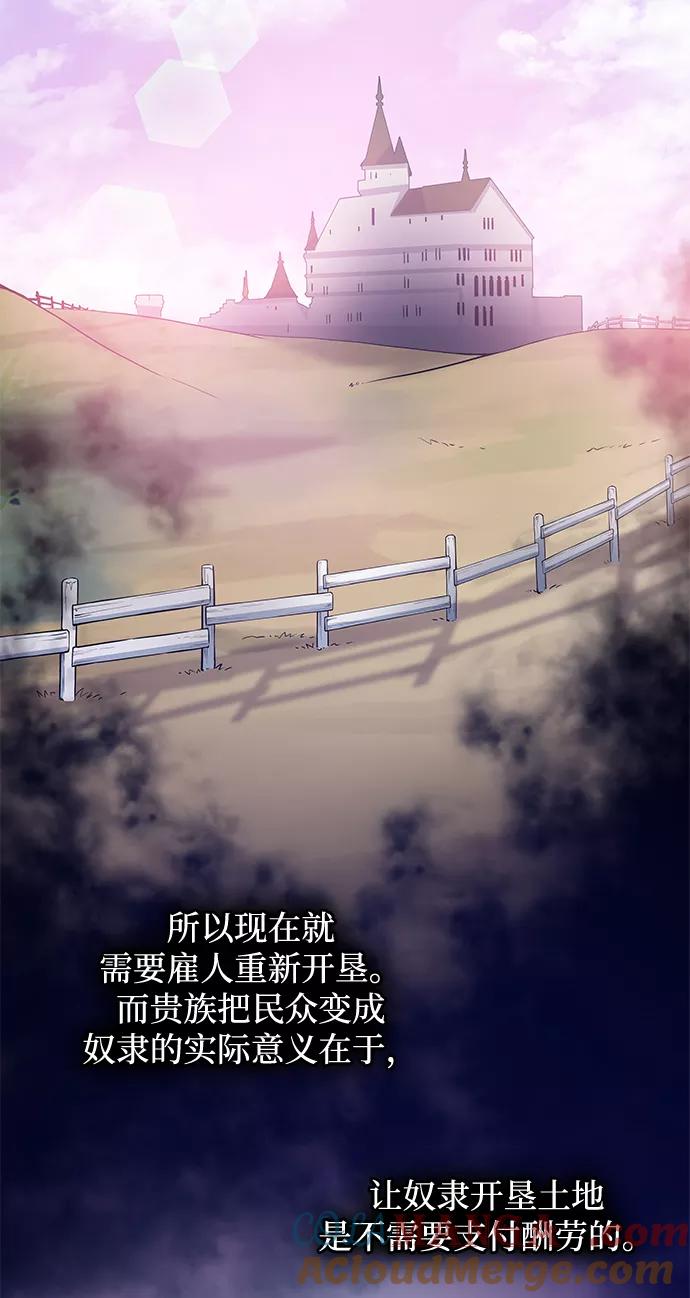 《菲丽亚罗杰-荆棘王冠的预言》[第59话] 天使的失踪（5） 第22页