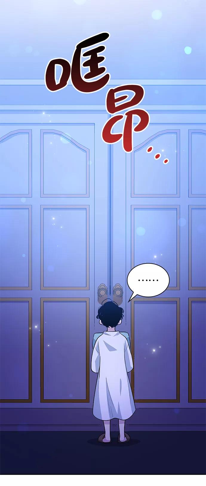 《菲丽亚罗杰-荆棘王冠的预言》[第59话] 天使的失踪（5） 第41页