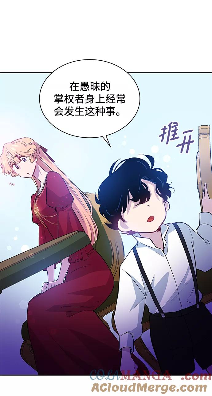 《菲丽亚罗杰-荆棘王冠的预言》[第59话] 天使的失踪（5） 第28页