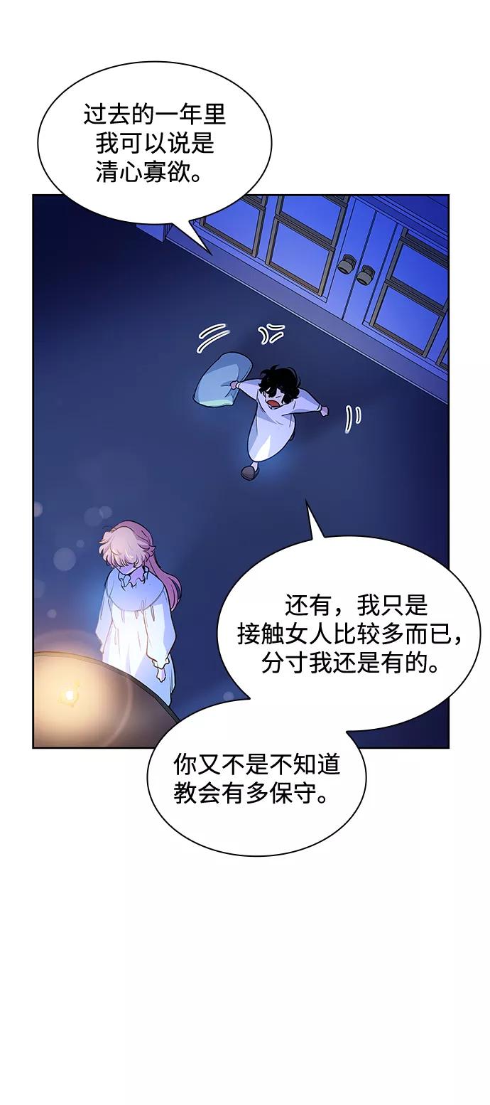 《菲丽亚罗杰-荆棘王冠的预言》[第59话] 天使的失踪（5） 第54页