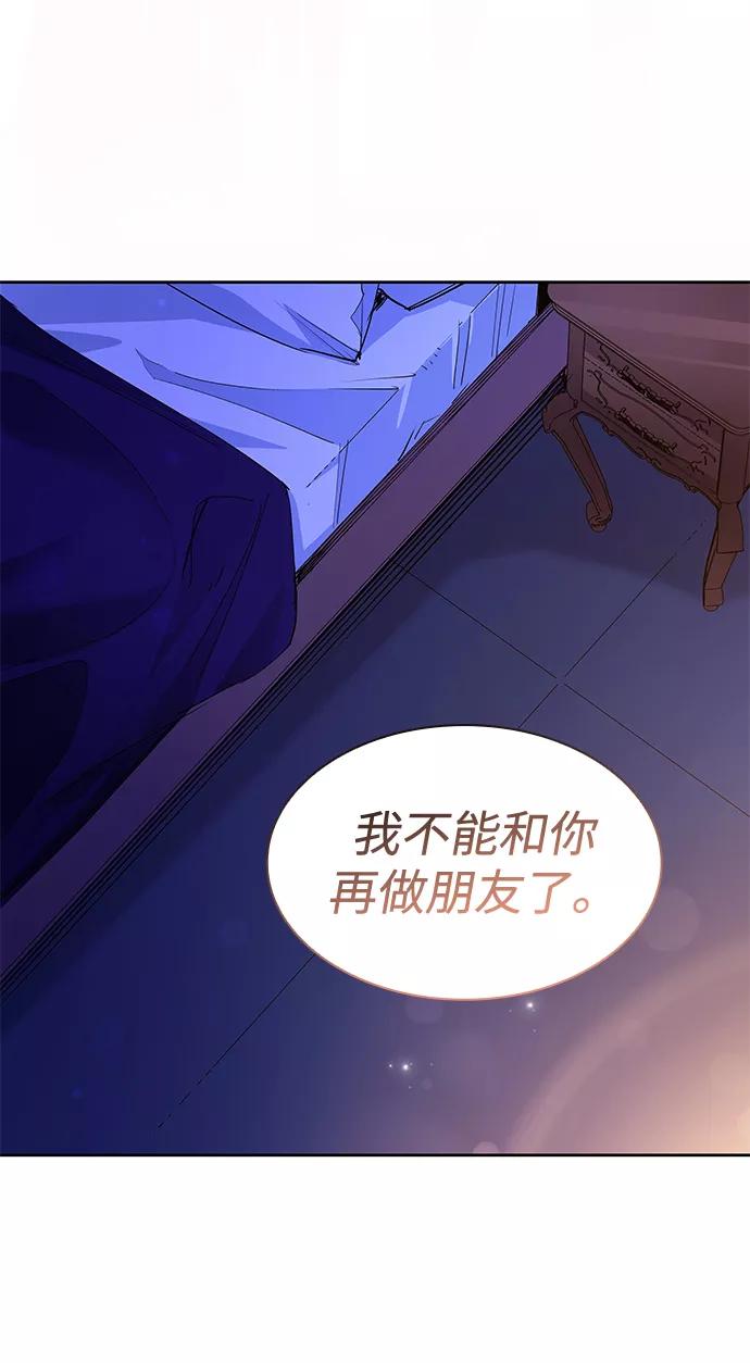 《菲丽亚罗杰-荆棘王冠的预言》[第59话] 天使的失踪（5） 第69页