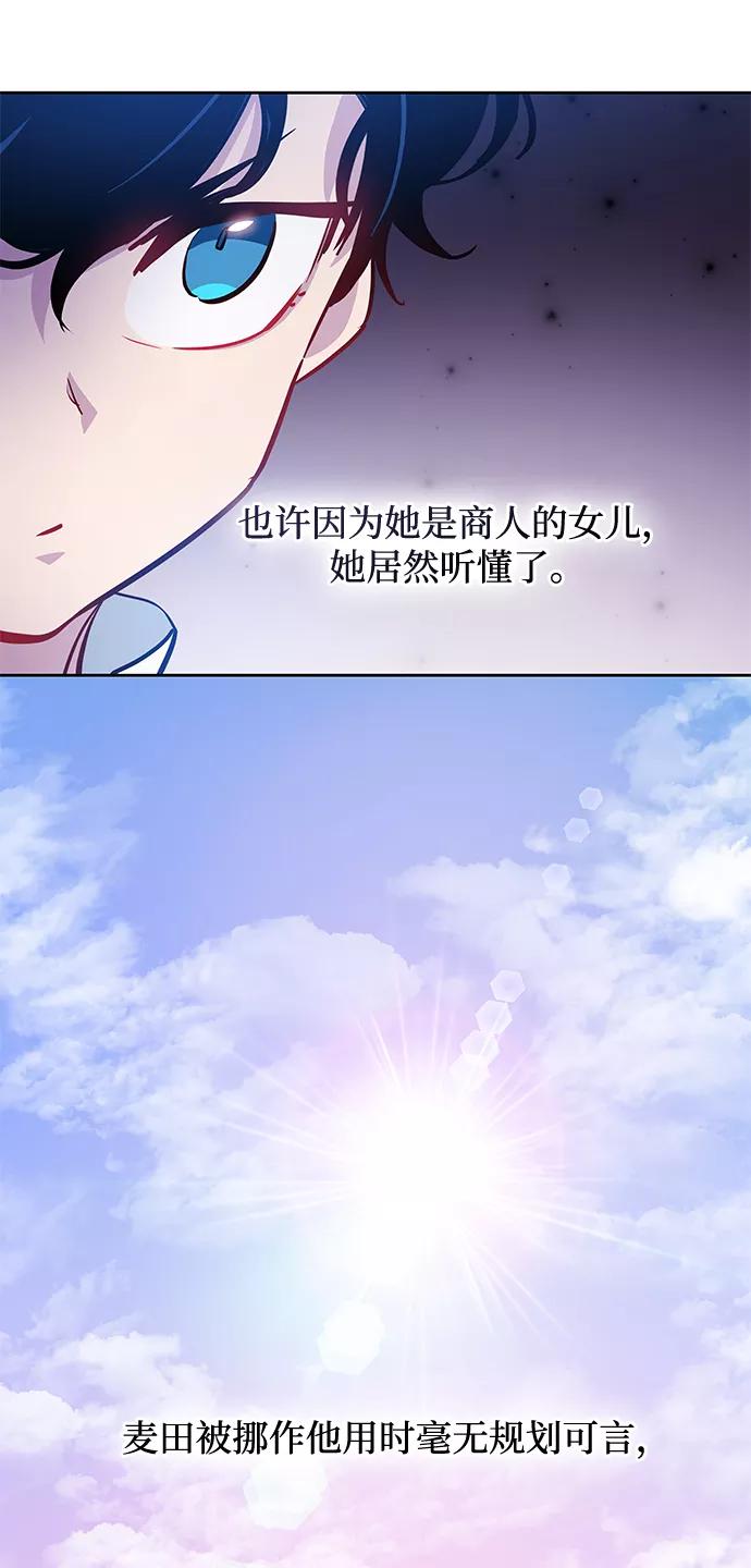 《菲丽亚罗杰-荆棘王冠的预言》[第59话] 天使的失踪（5） 第21页