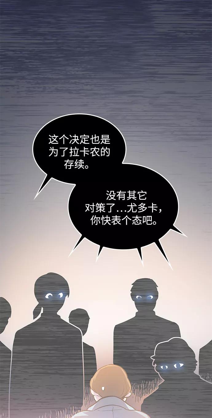 《菲丽亚罗杰-荆棘王冠的预言》[第59话] 天使的失踪（5） 第9页
