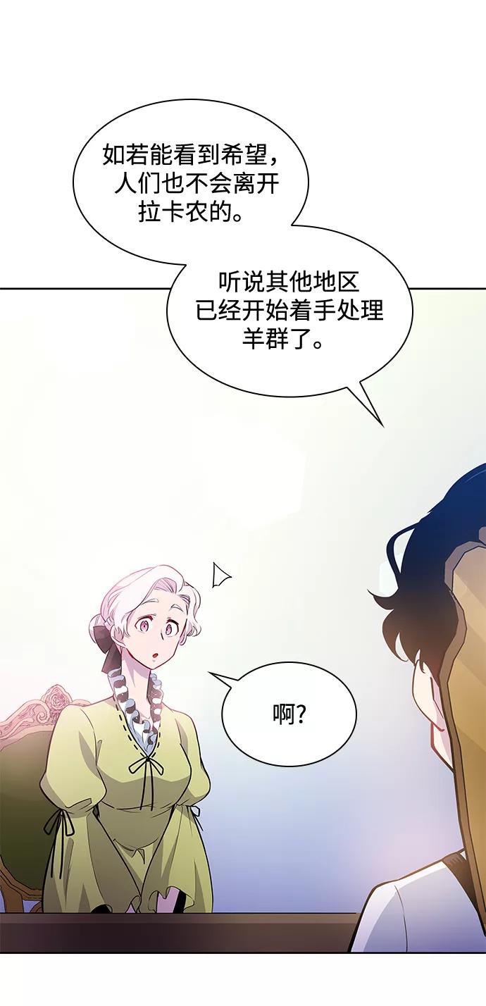 《菲丽亚罗杰-荆棘王冠的预言》[第59话] 天使的失踪（5） 第14页