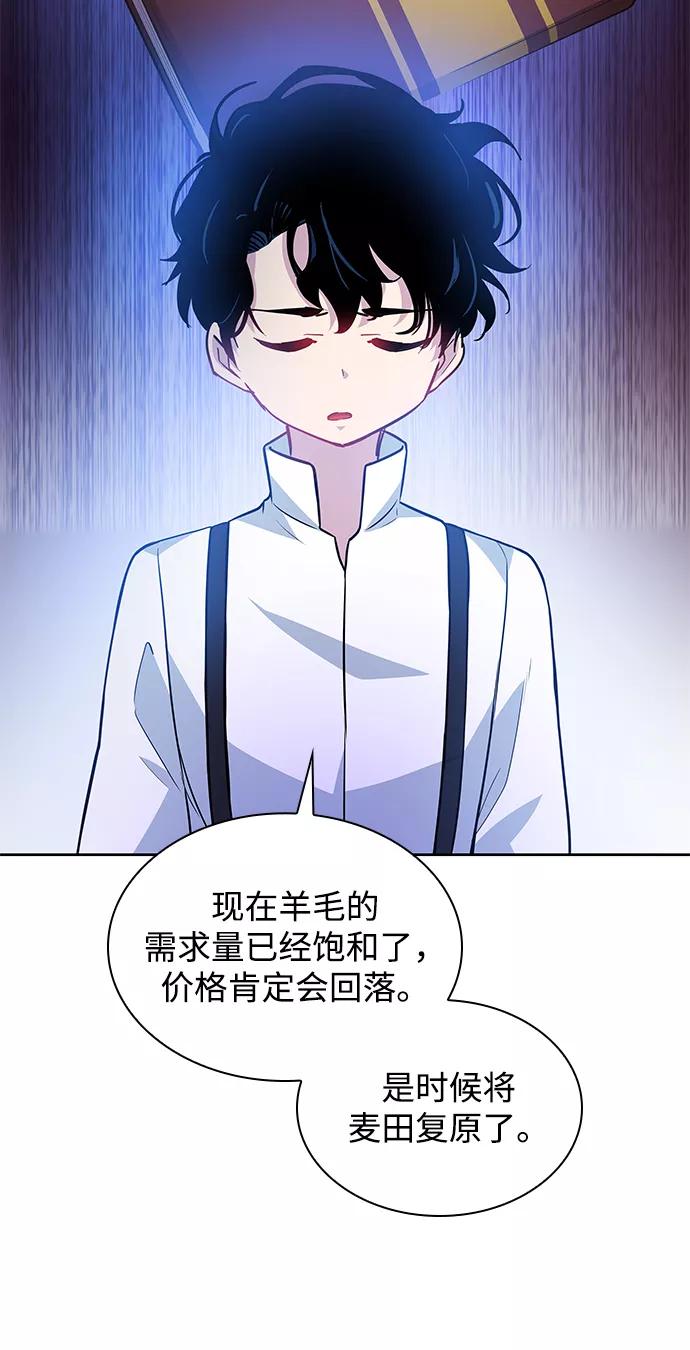 《菲丽亚罗杰-荆棘王冠的预言》[第59话] 天使的失踪（5） 第18页