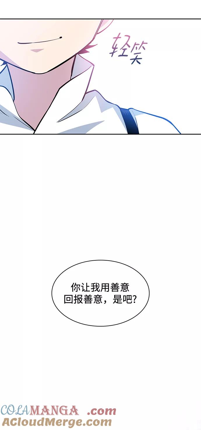 《菲丽亚罗杰-荆棘王冠的预言》[第59话] 天使的失踪（5） 第34页