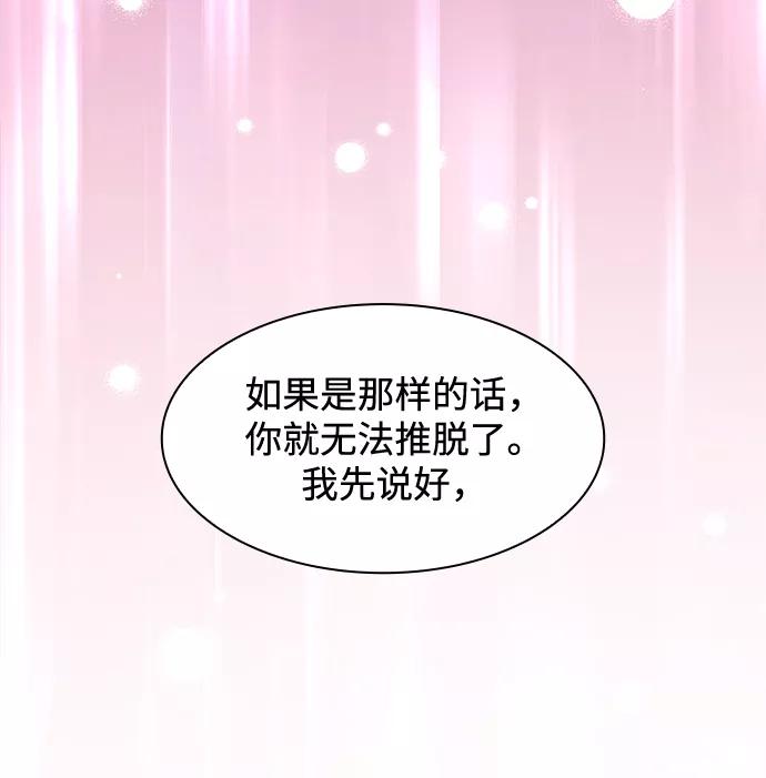 《菲丽亚罗杰-荆棘王冠的预言》[第59话] 天使的失踪（5） 第68页