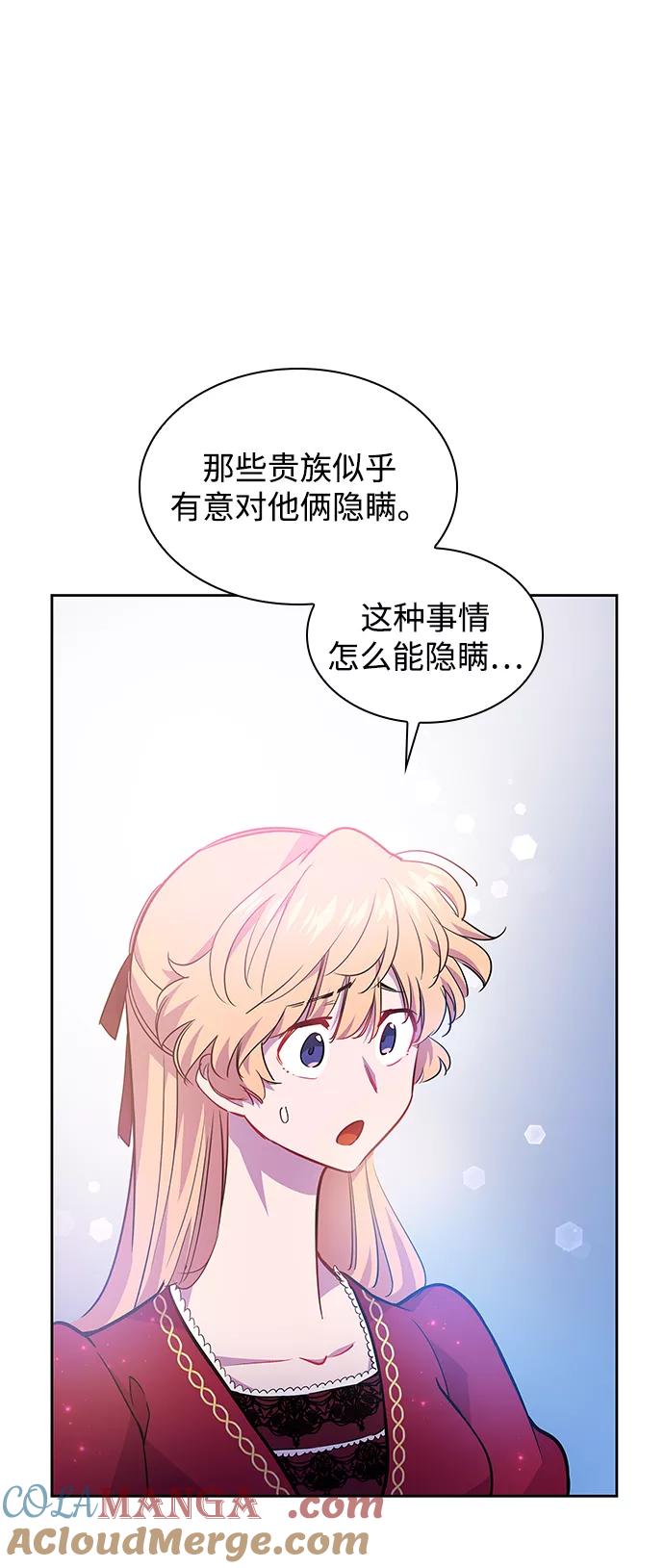 《菲丽亚罗杰-荆棘王冠的预言》[第59话] 天使的失踪（5） 第25页