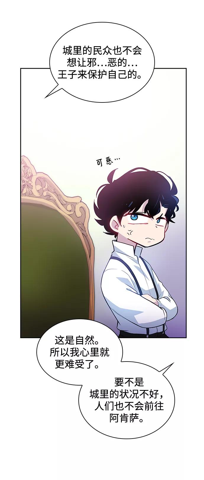 《菲丽亚罗杰-荆棘王冠的预言》[第59话] 天使的失踪（5） 第12页