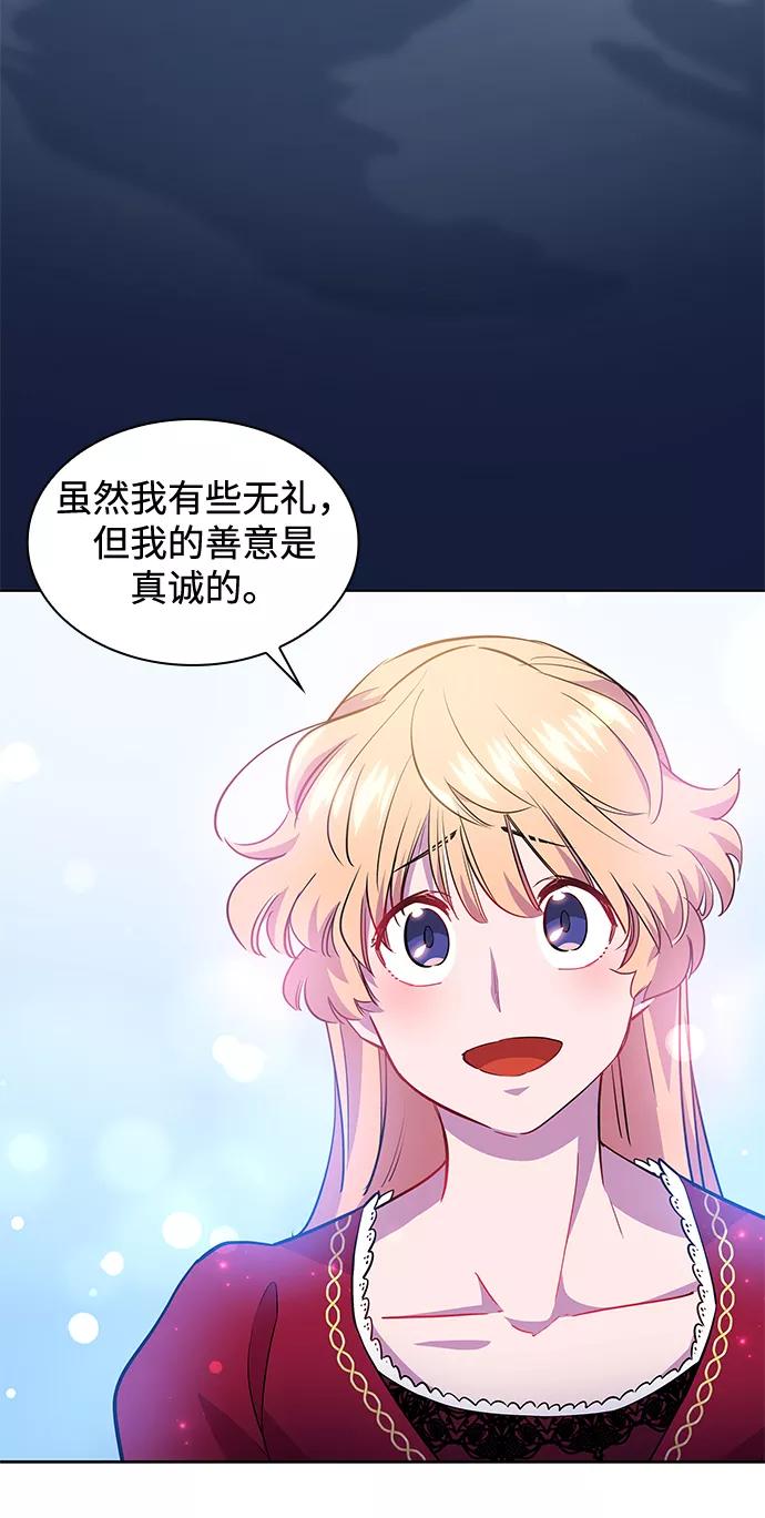 《菲丽亚罗杰-荆棘王冠的预言》[第59话] 天使的失踪（5） 第32页