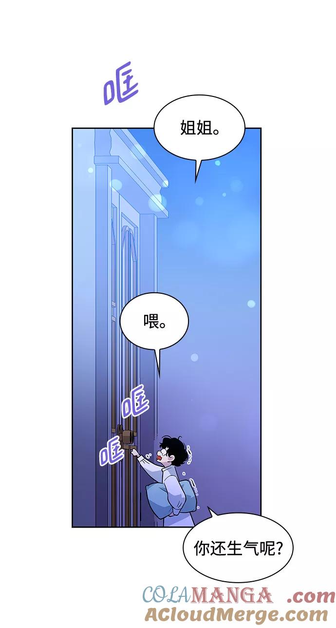 《菲丽亚罗杰-荆棘王冠的预言》[第59话] 天使的失踪（5） 第43页