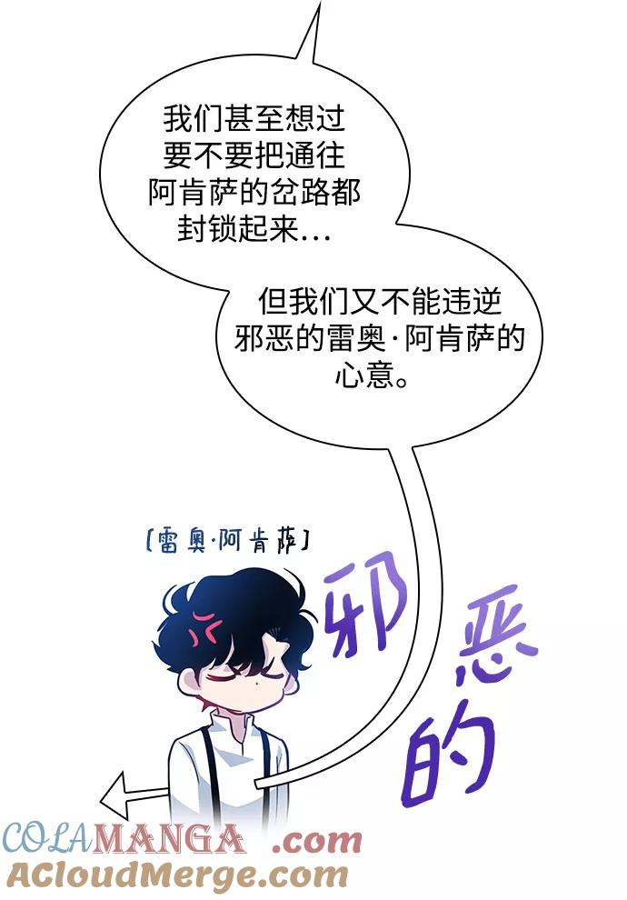 《菲丽亚罗杰-荆棘王冠的预言》[第59话] 天使的失踪（5） 第7页