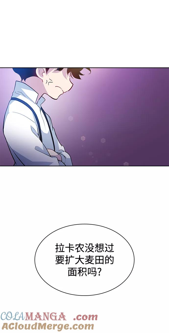 《菲丽亚罗杰-荆棘王冠的预言》[第59话] 天使的失踪（5） 第13页