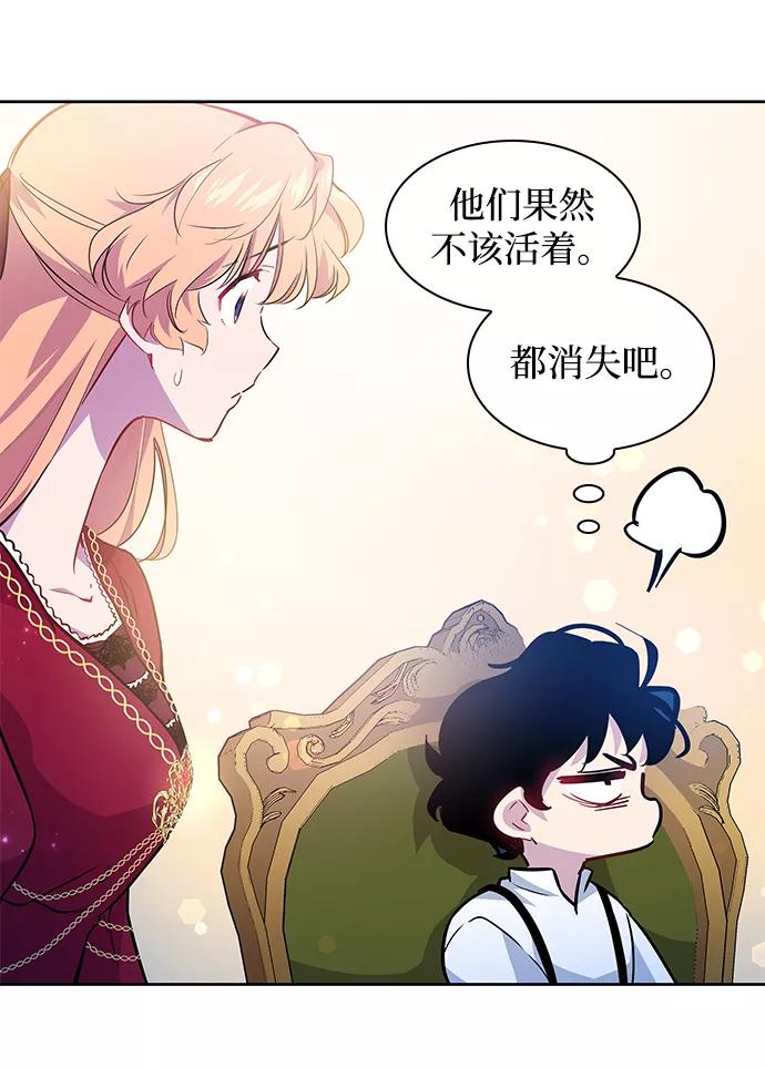 《菲丽亚罗杰-荆棘王冠的预言》[第59话] 天使的失踪（5） 第11页
