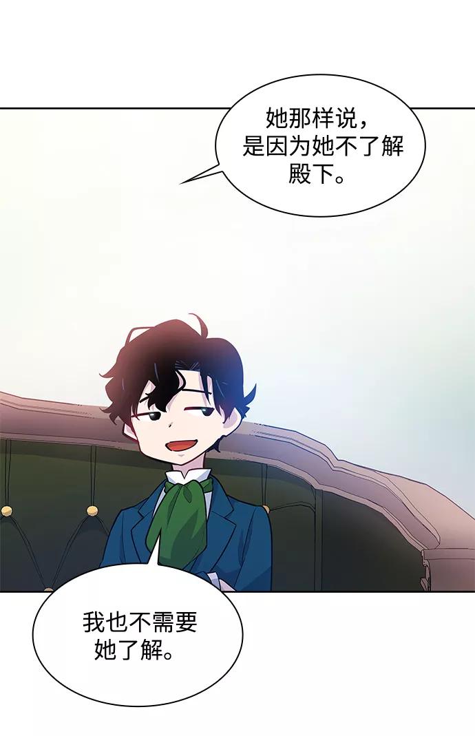 《菲丽亚罗杰-荆棘王冠的预言》[第60话] 天使的失踪（6） 第65页