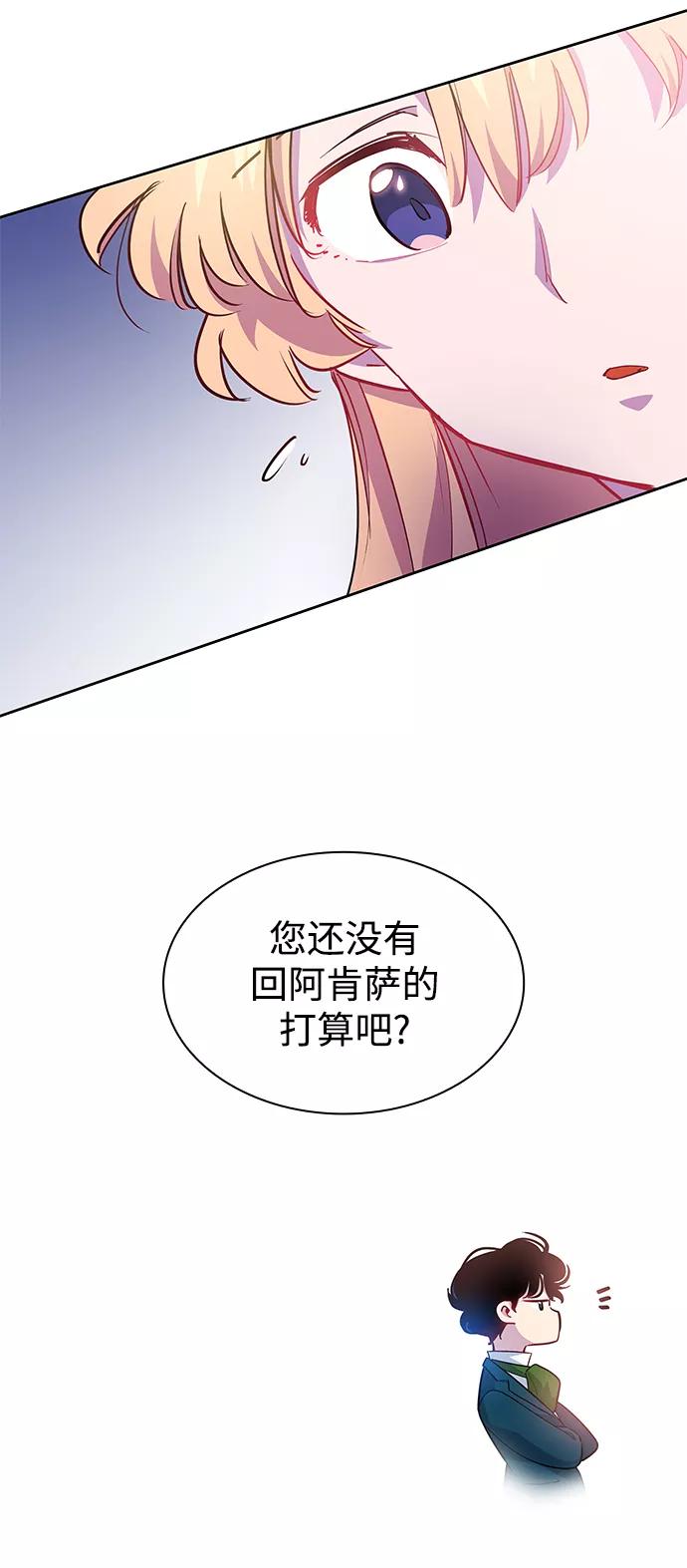 《菲丽亚罗杰-荆棘王冠的预言》[第60话] 天使的失踪（6） 第54页