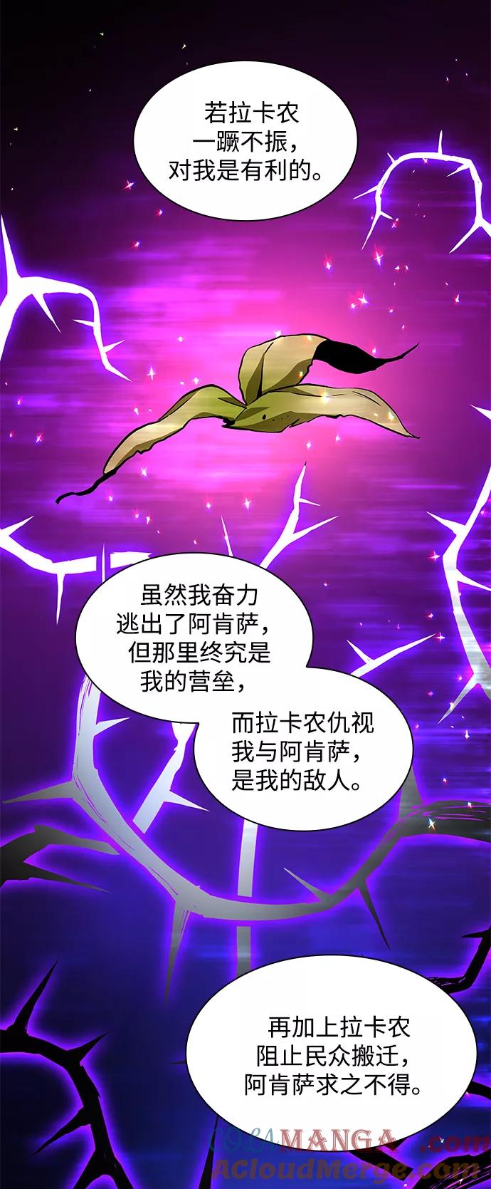《菲丽亚罗杰-荆棘王冠的预言》[第60话] 天使的失踪（6） 第61页